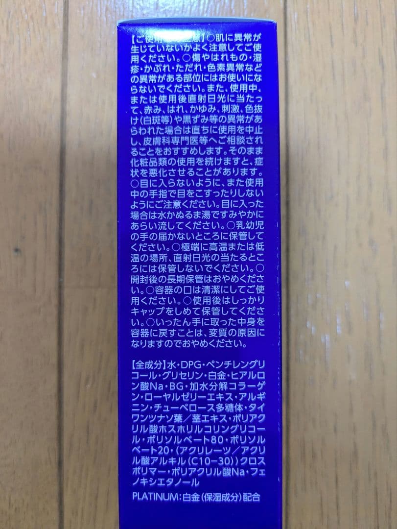 オージオ　プラチナリペアシリーズ　洗顔、ローション、クリーム