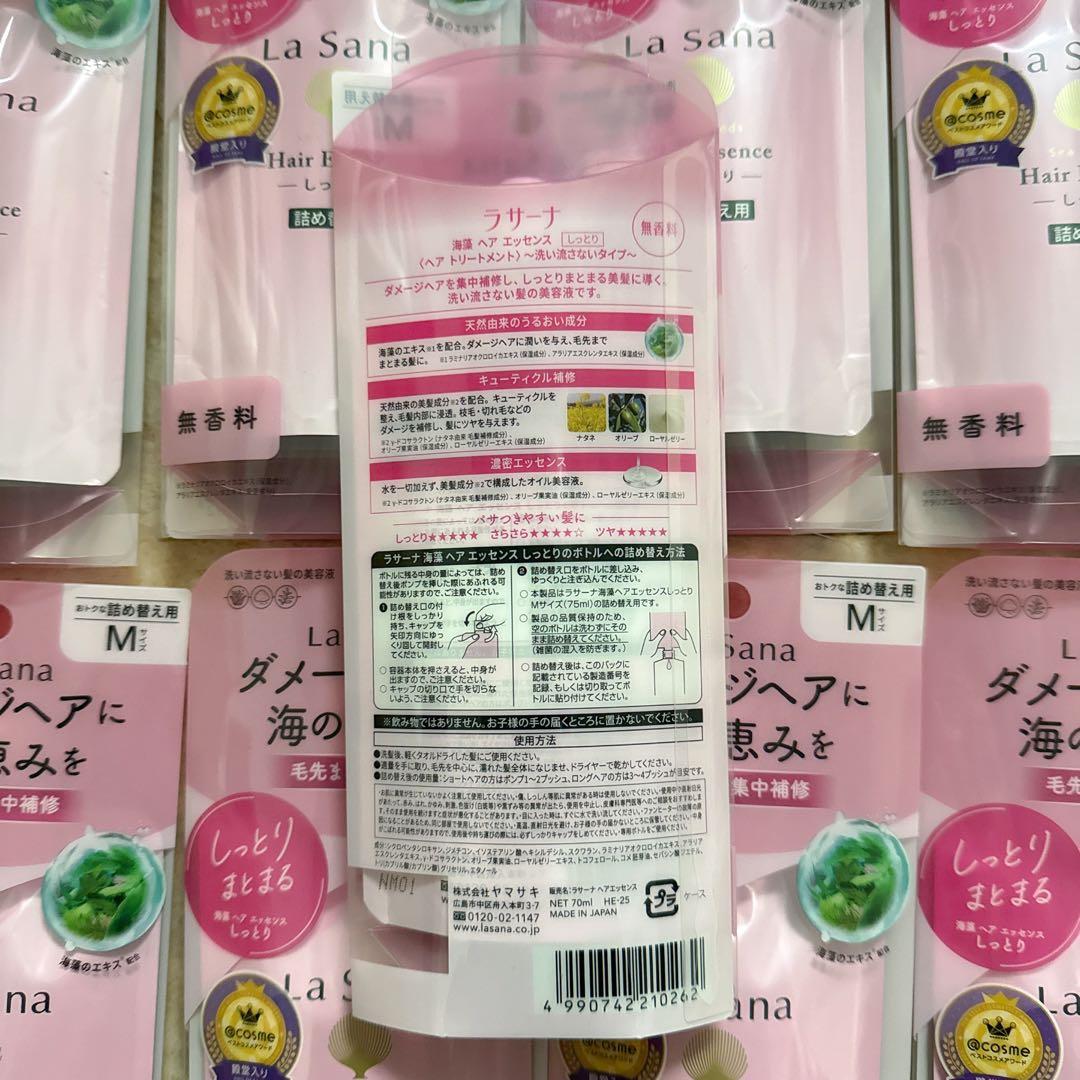 ラサーナ 海藻ヘアエッセンス Mサイズ詰め替え 70ml(9袋)