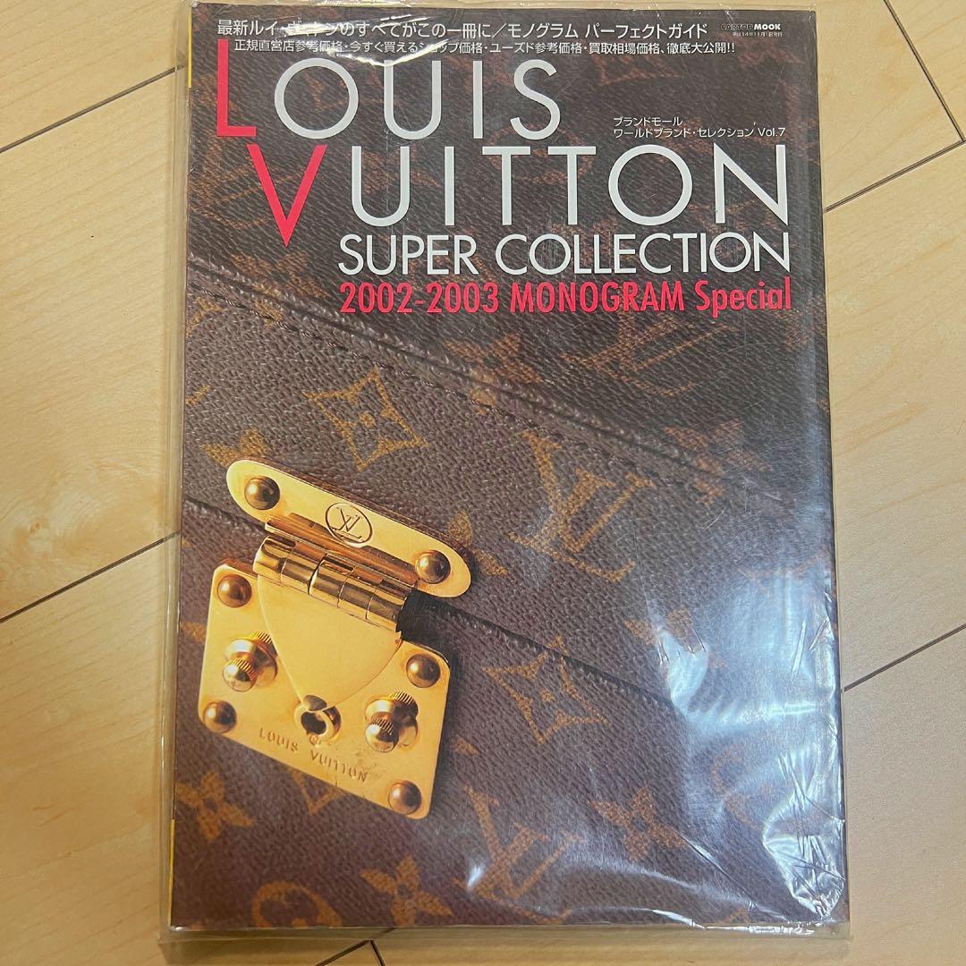 ルイヴィトンの秘密と全製品カタログ1978年発行　全ラインアイテムなど8冊セット