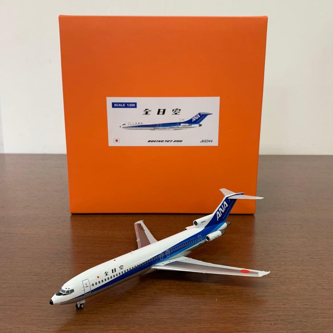 ❶　1/200　ANA 全日空　Boeing727-200 JA8344