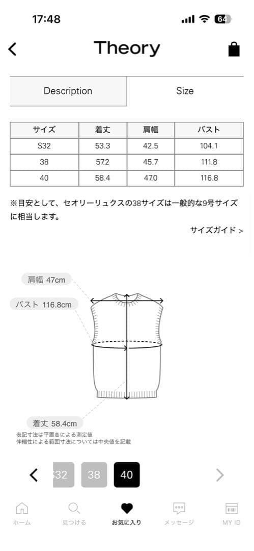 theoryリュクス　最新ニットベスト　38