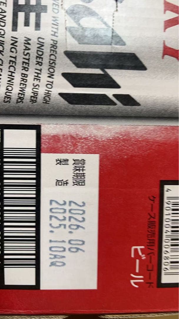 アサヒ　スーパードライ500ml 48缶