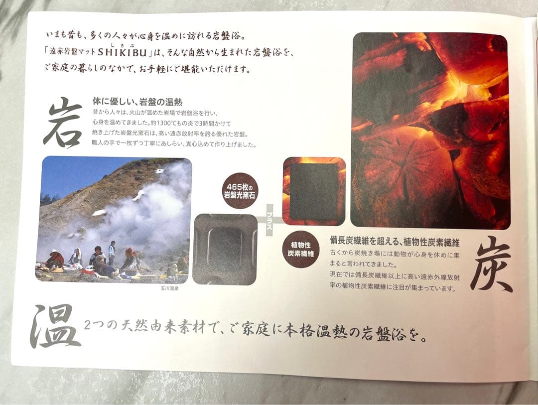 MTG 遠赤岩盤マット SHIKIBU 式部