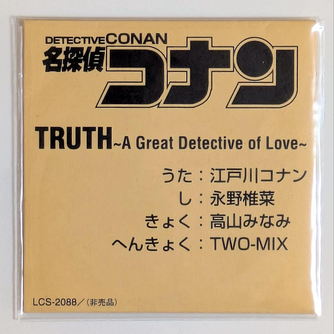 【専用出品】TRUTH～A Great Detective of Love