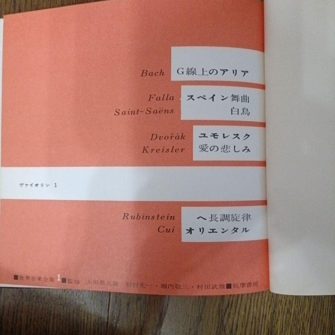 フォノシート(ソノシート)全40巻