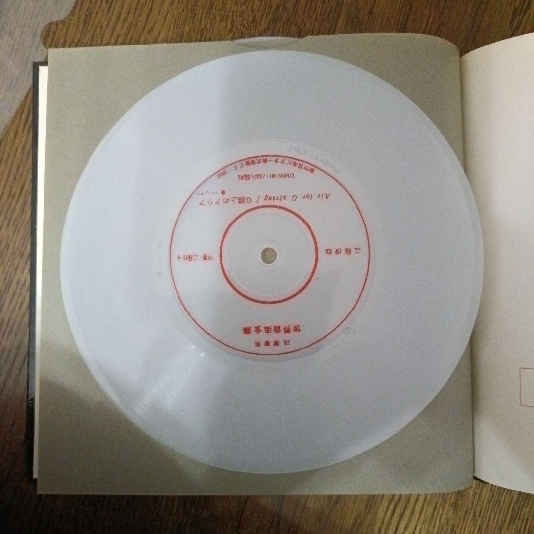 フォノシート(ソノシート)全40巻