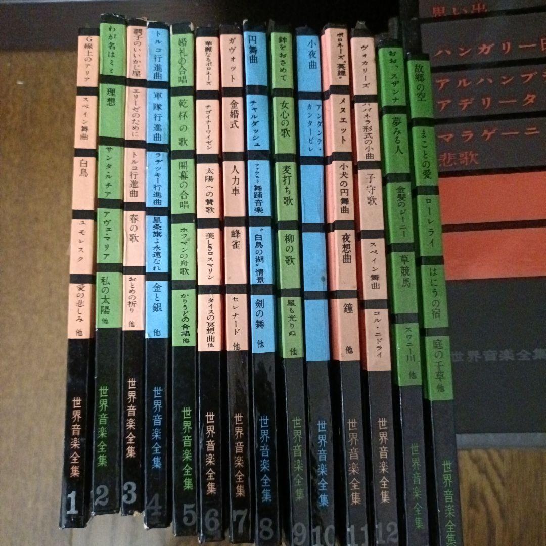 フォノシート(ソノシート)全40巻