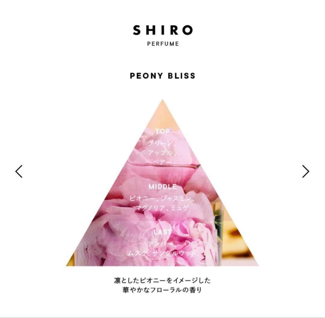 SHIRO PERFUME FREESIA MIST 100mL 香水