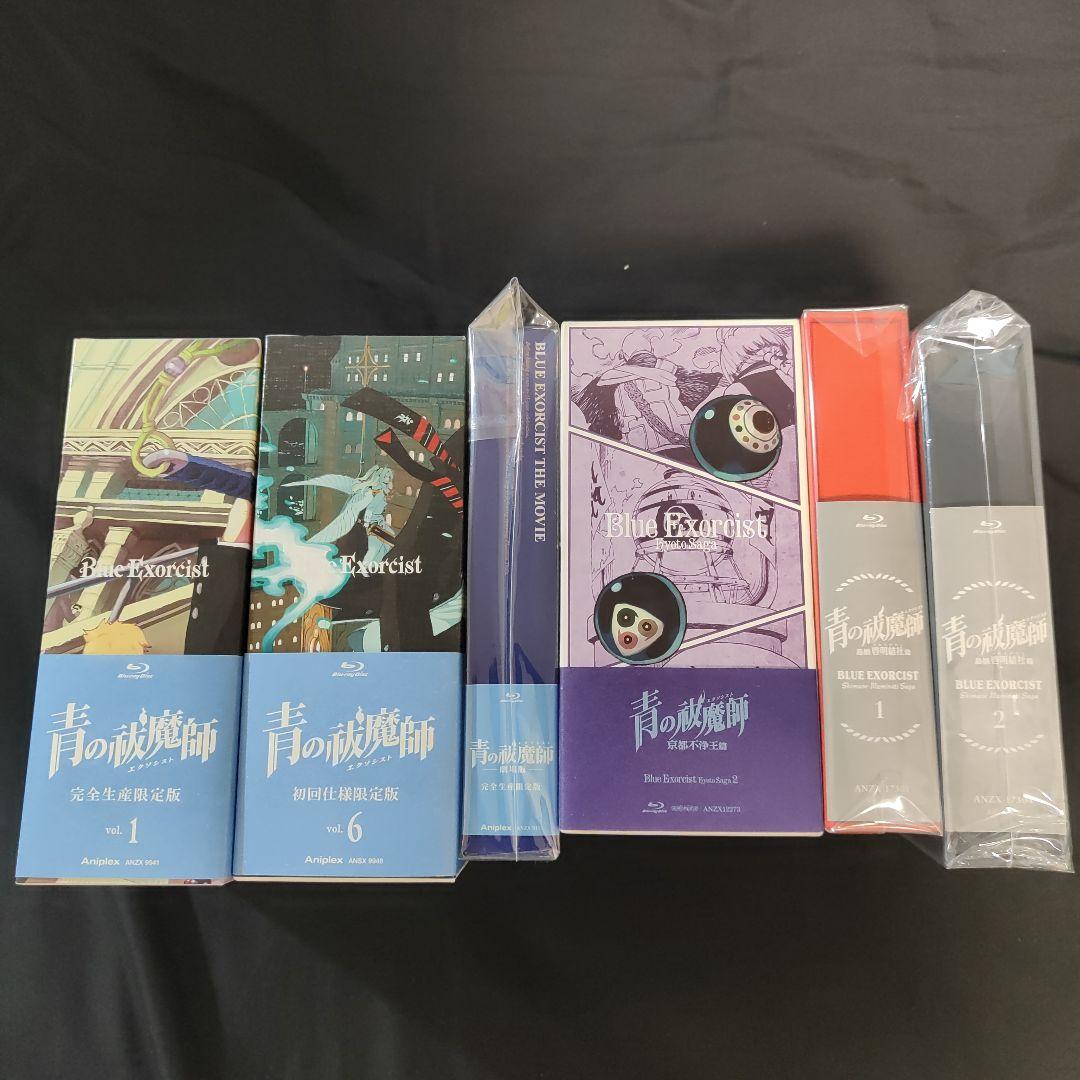 青の祓魔師 劇場版 京都不浄王 島根啓明結社篇 blu-raybox