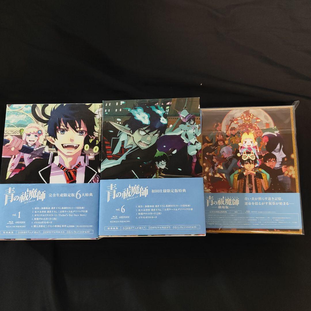 青の祓魔師 劇場版 京都不浄王 島根啓明結社篇 blu-raybox