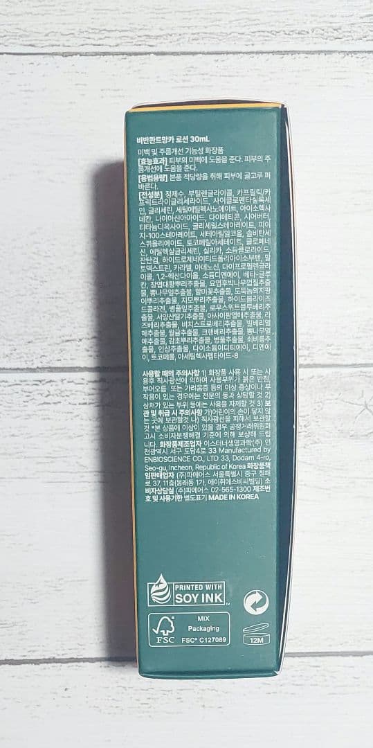 VIBANQM LOTION (ハイブリッドローション)