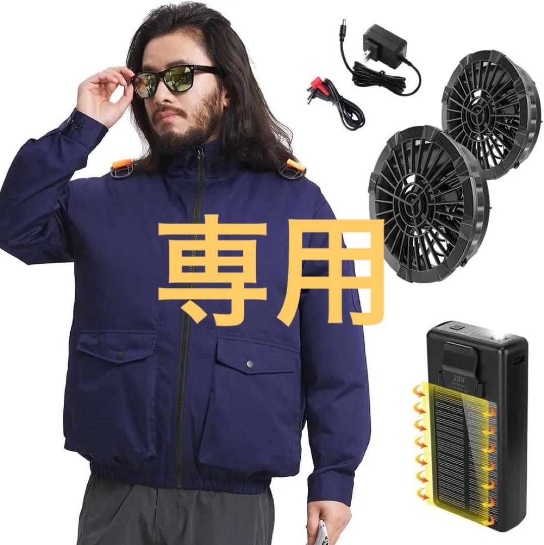 LL 濃紺 長袖 空調作業服 空調服フルセット+スマートウォッチ