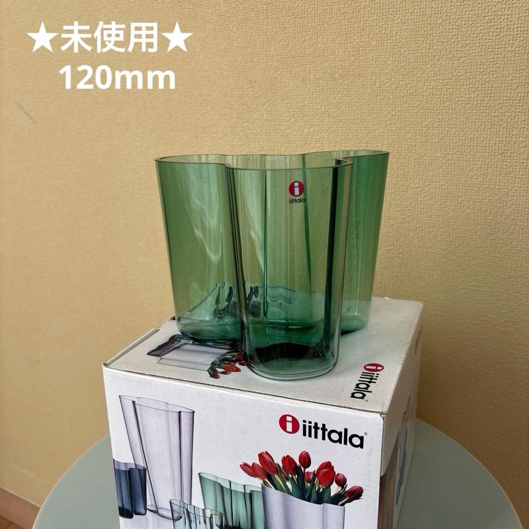 【未使用】イッタラ アアルトフラワーベース グリーン120mm花瓶