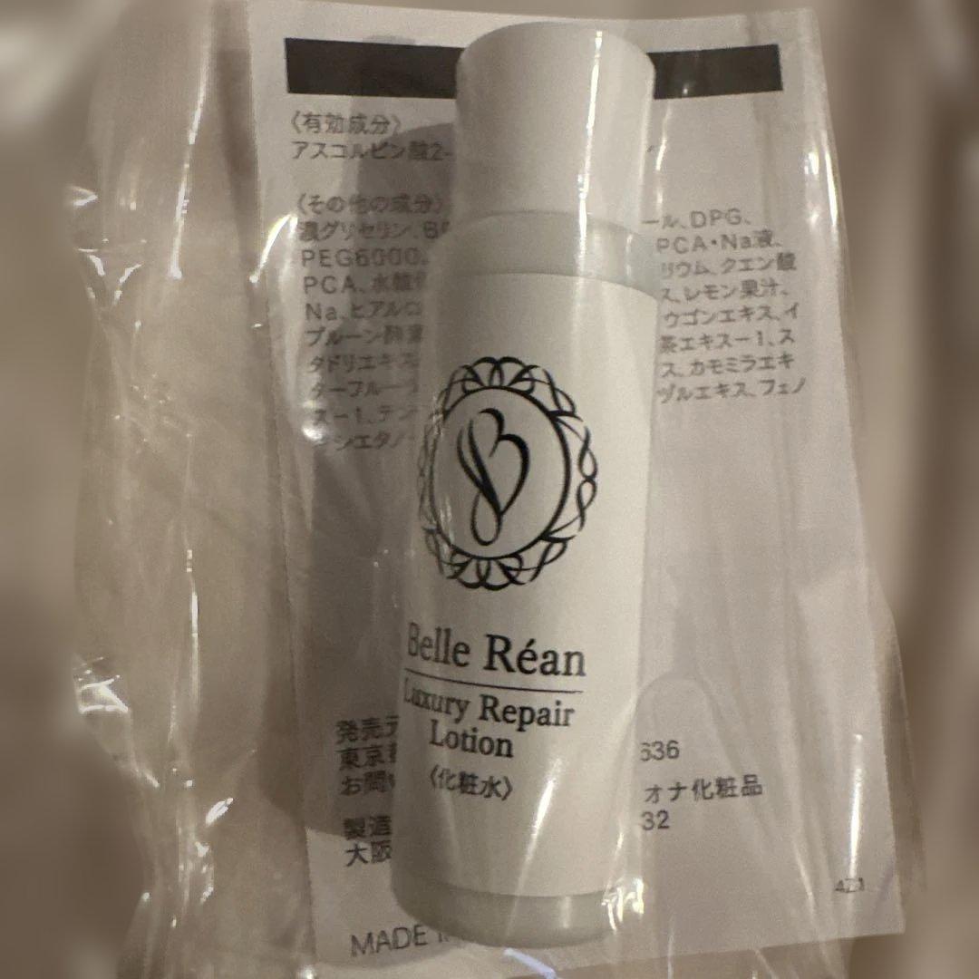 【新品未開封】ベルクイーン　美容液6点セット