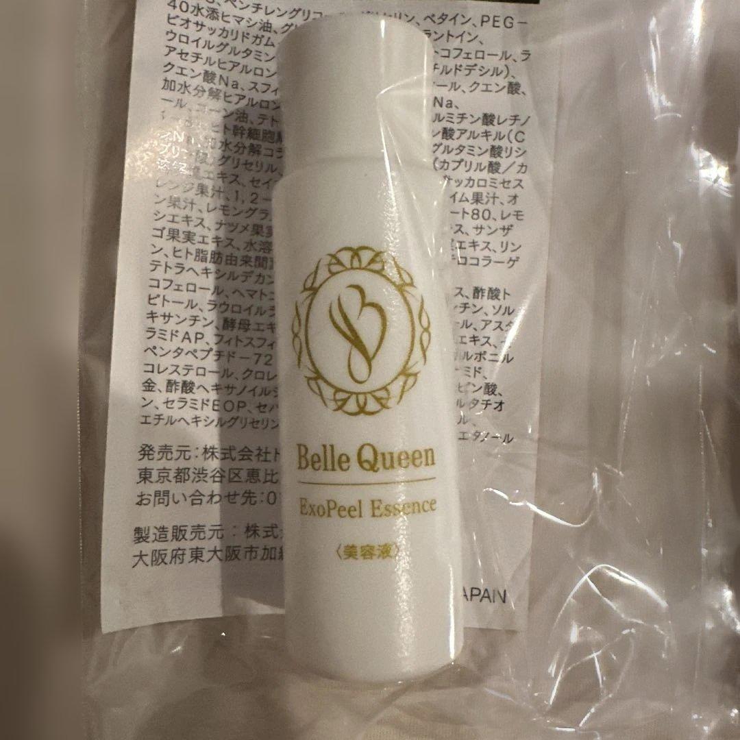 【新品未開封】ベルクイーン　美容液6点セット