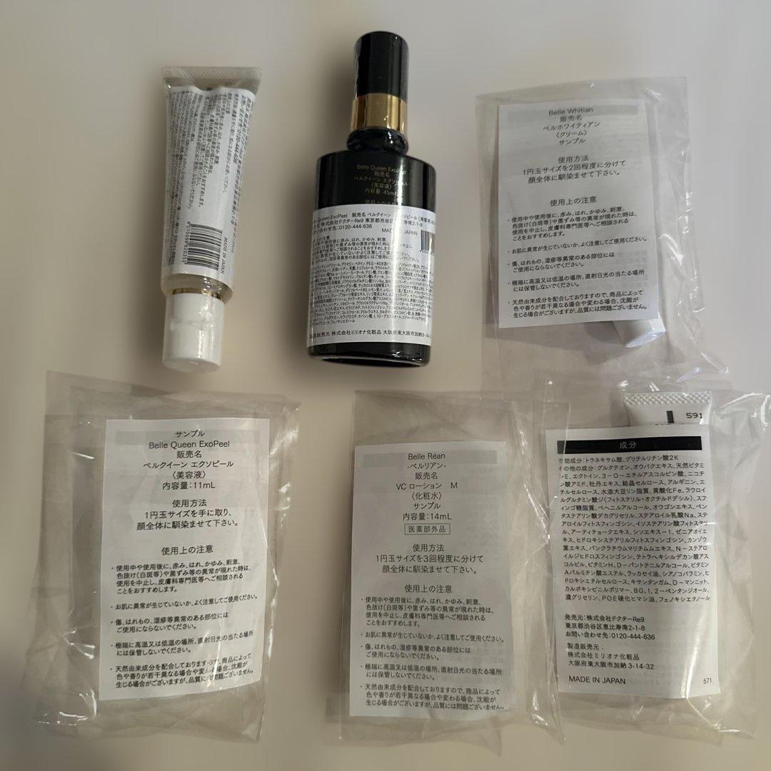 【新品未開封】ベルクイーン　美容液6点セット