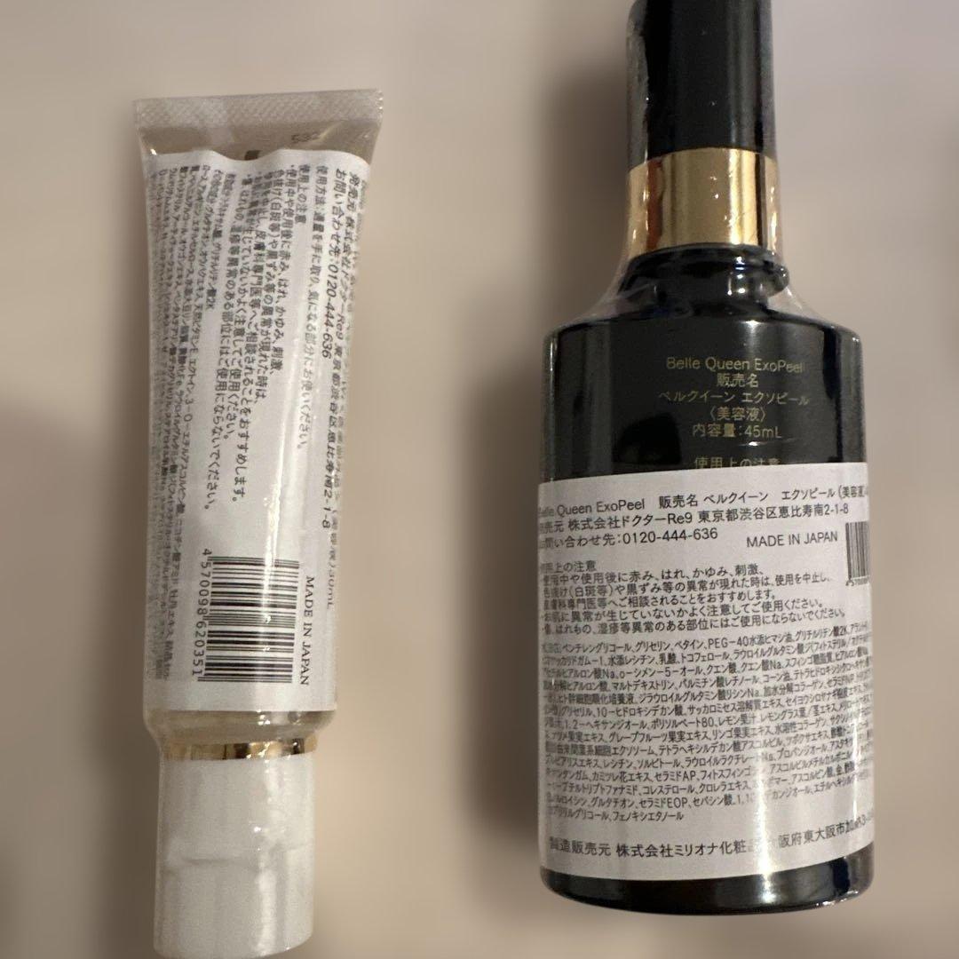 【新品未開封】ベルクイーン　美容液6点セット