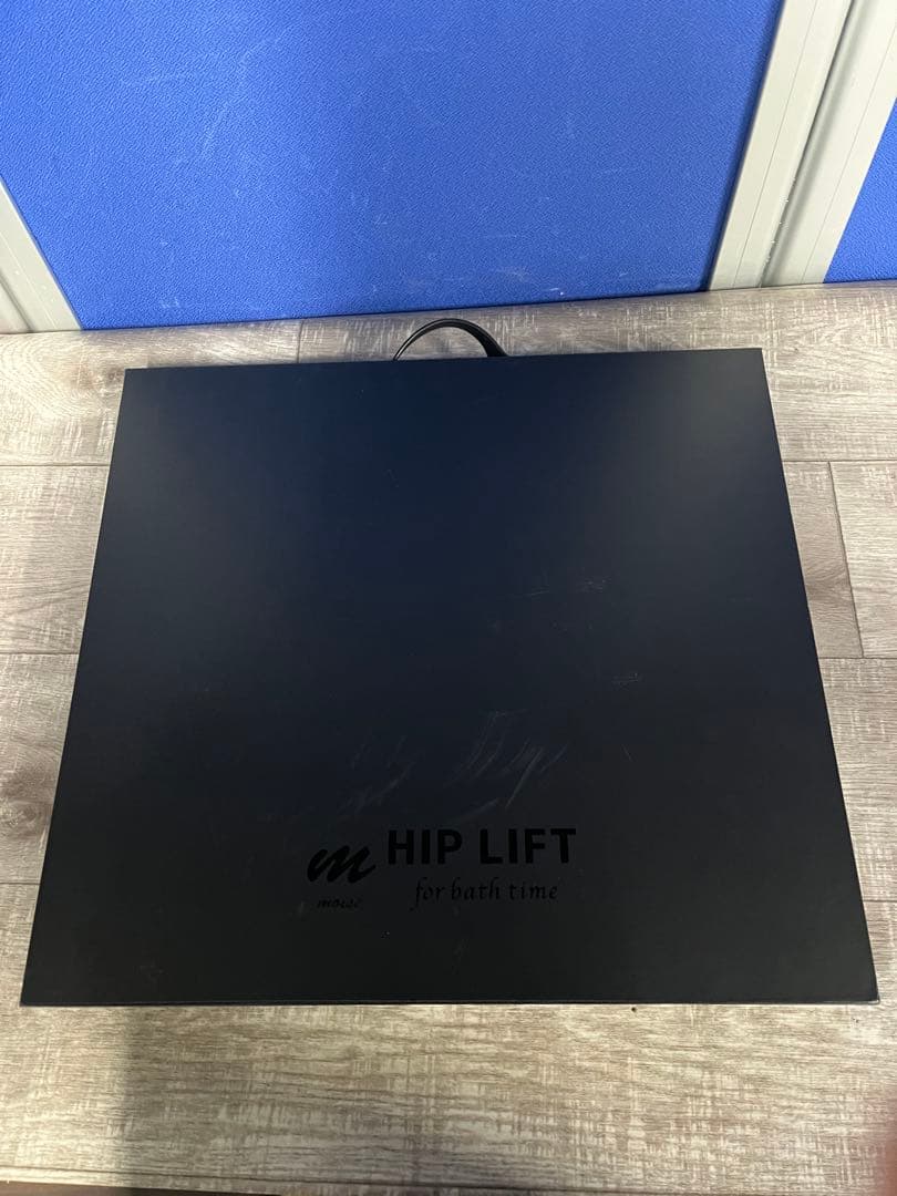 【未使用】モイセ　HIP LIFT for bath time MI-0003