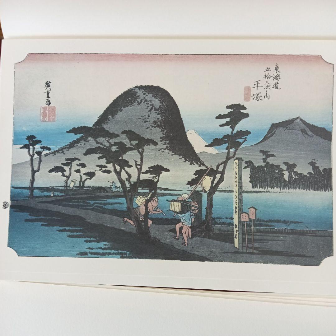 55枚 初代 歌川広重画 東海道五十三次 復刻版画