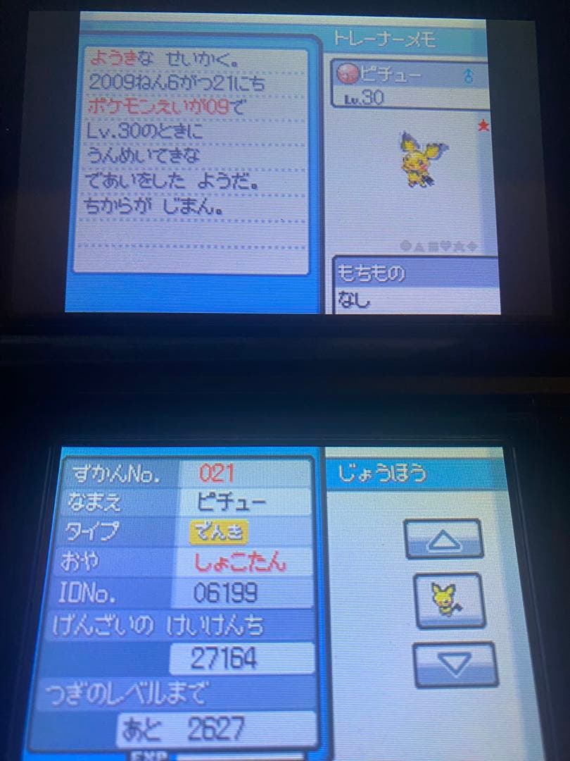 ポケットモンスター　ハートゴールド　配布あり