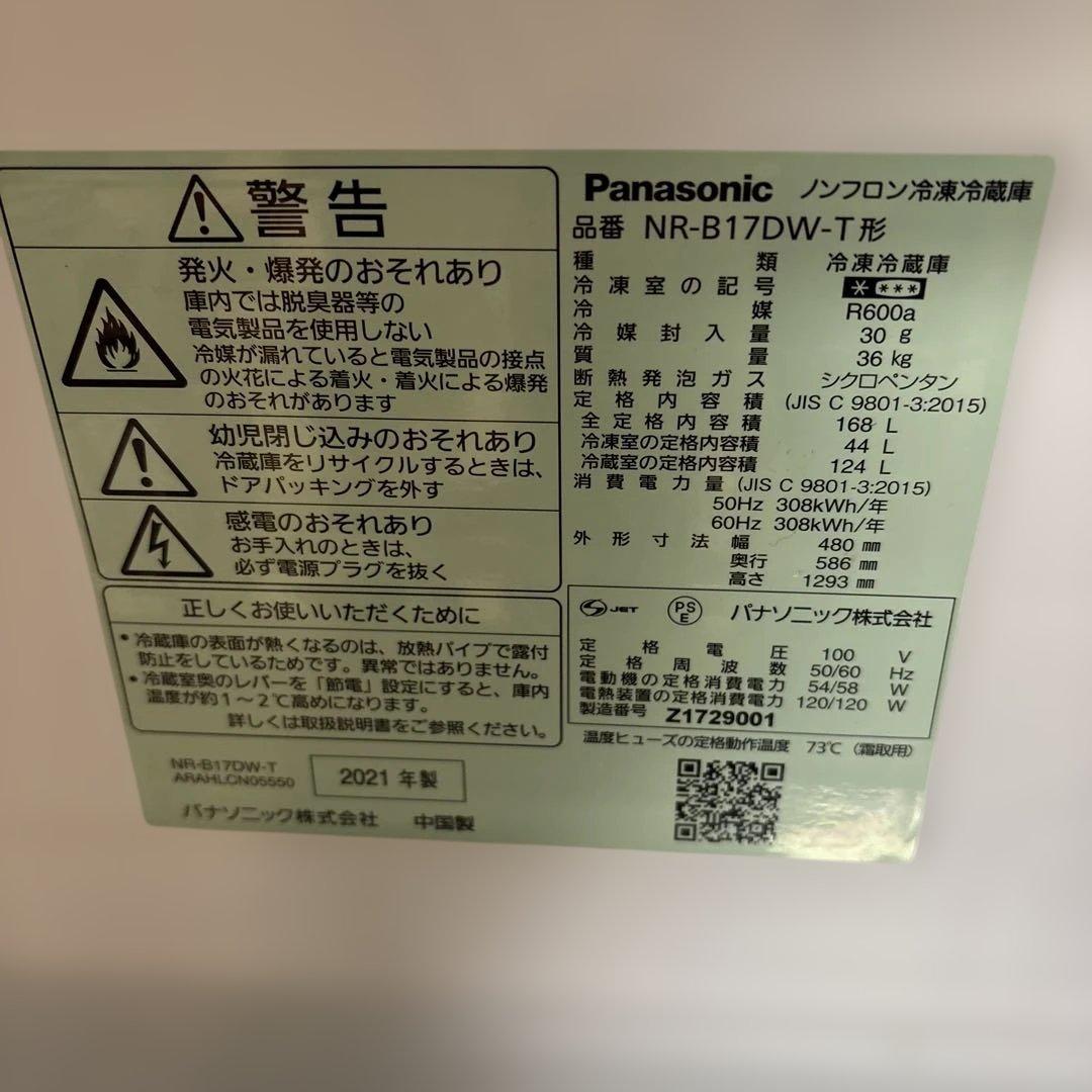 Panasonic 冷蔵庫