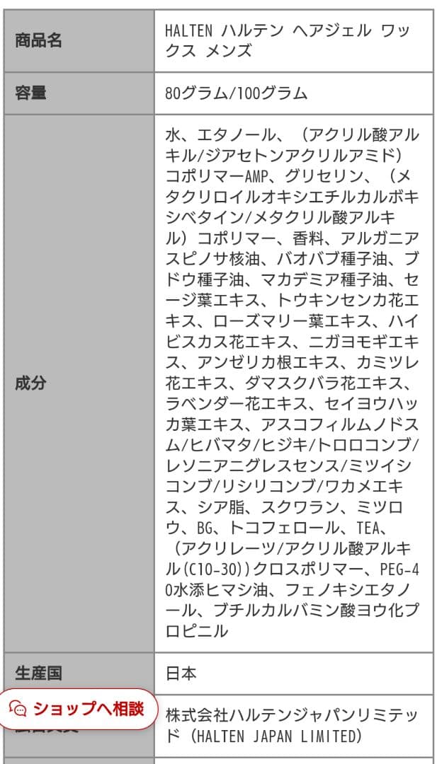 HALTEN VICTORY HOLD GEL 5個セット　ハルテンジェル