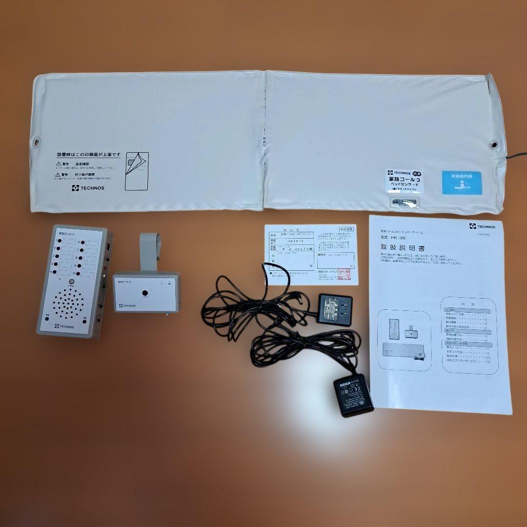 家族コール3B メロディチャイム