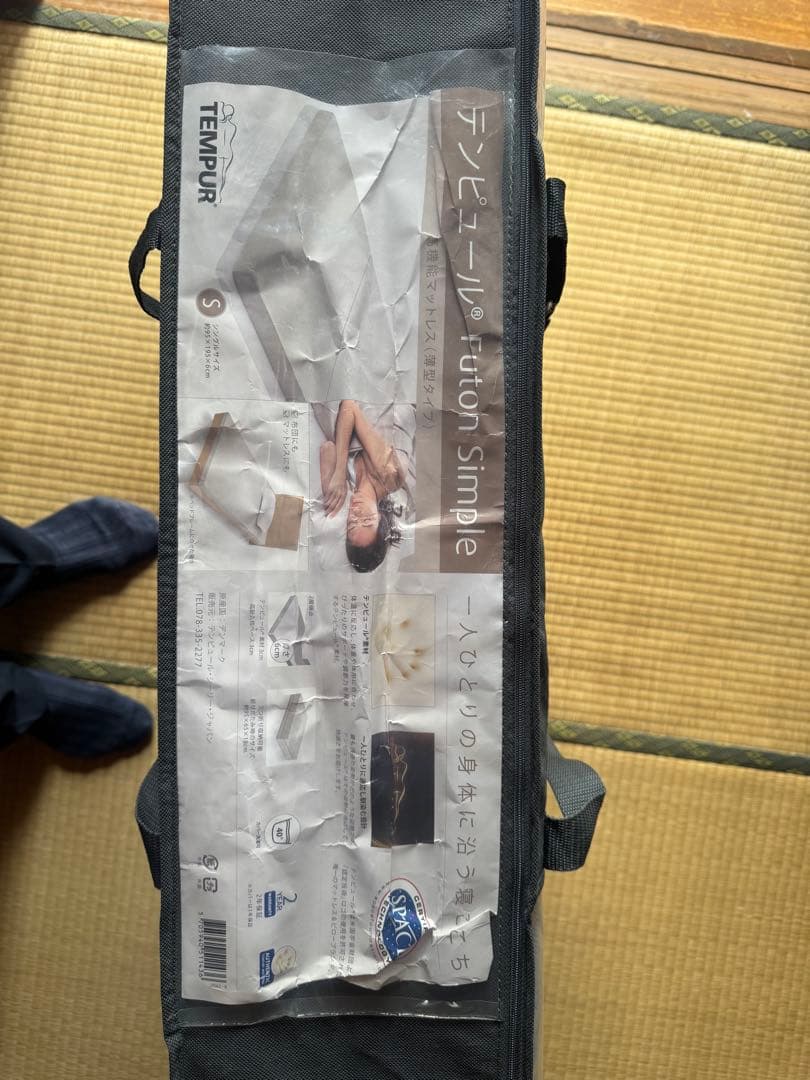 テンピュール　シングル低反発マットレス