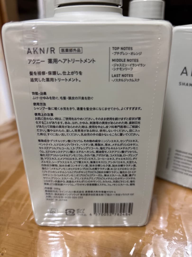 AKNIR シャンプー＆トリートメント 300ml