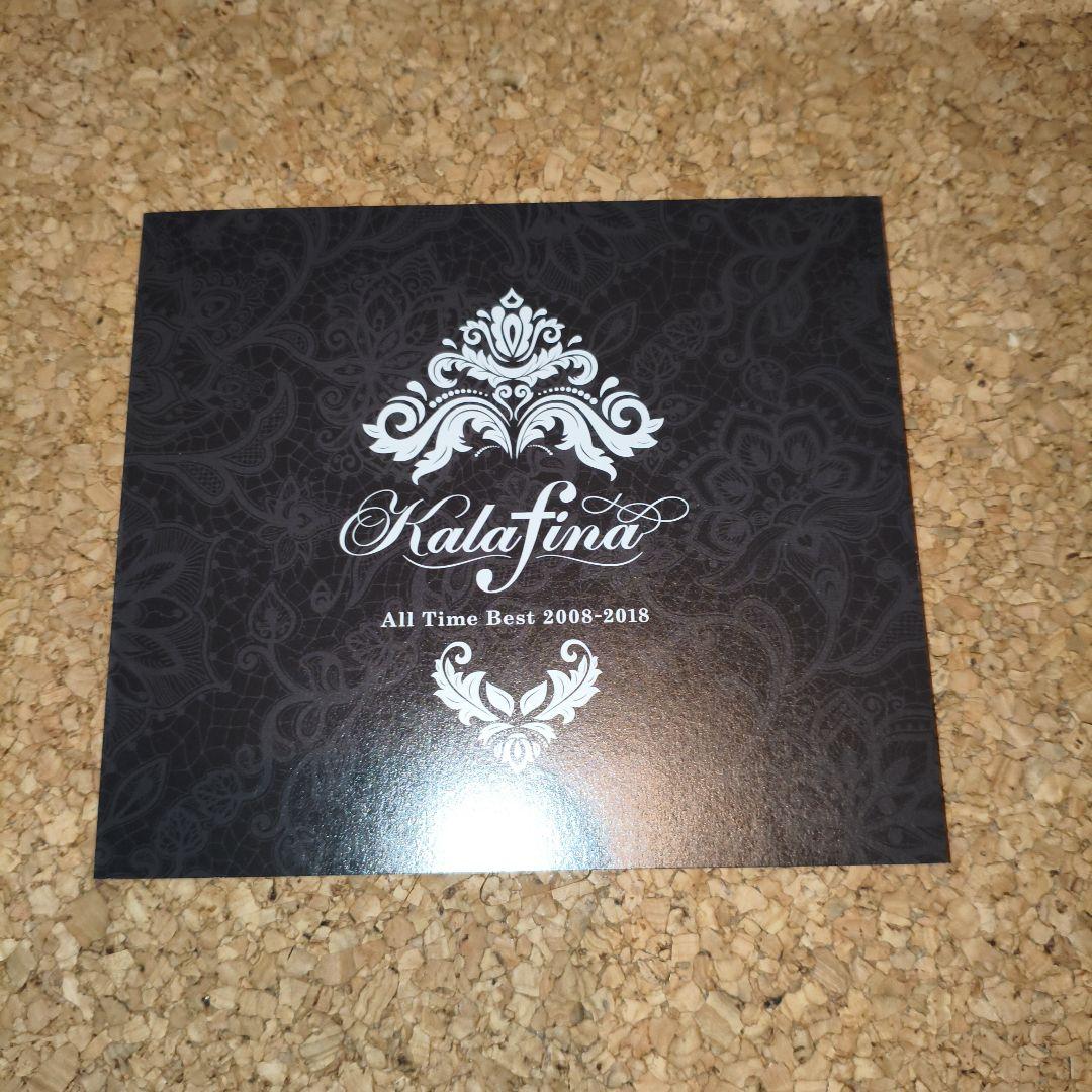 Kalafina All Time Best 2008-2018　カラフィナ