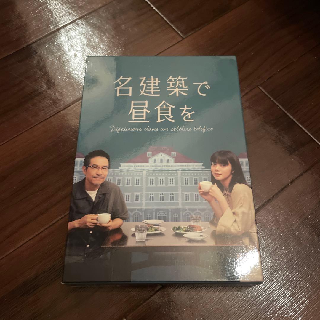 名建築で昼食を DVD-BOX〈4枚組〉