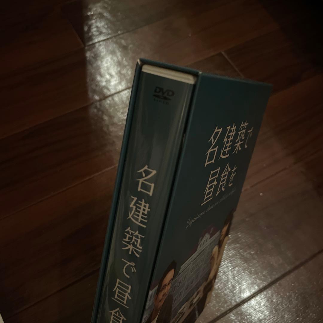 名建築で昼食を DVD-BOX〈4枚組〉