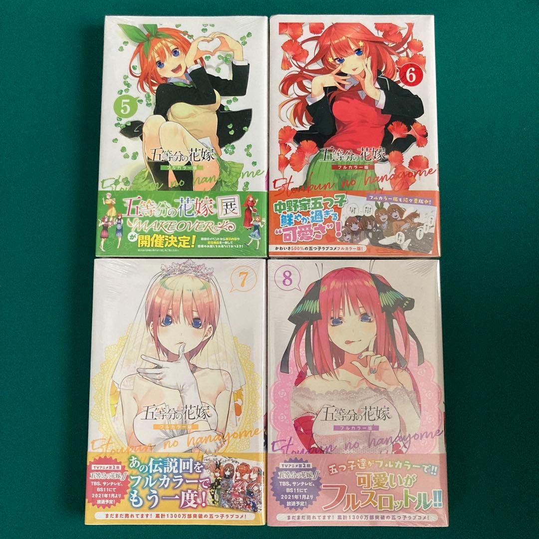 「断捨離 新品未開封 早い者勝ち！」五等分の花嫁 全巻初版未開封 シュリンク付き