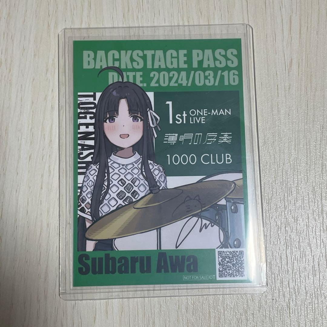 トゲナシトゲアリ　薄明の序奏　1stワンマン限定PASS風ブロマイド　安和すばる