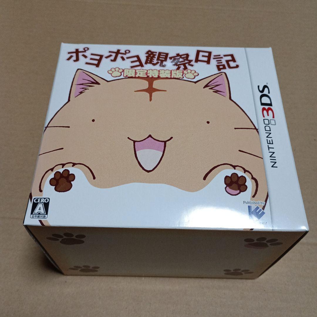 メタルマックス4 リミテッドエディション など3DS限定版セット