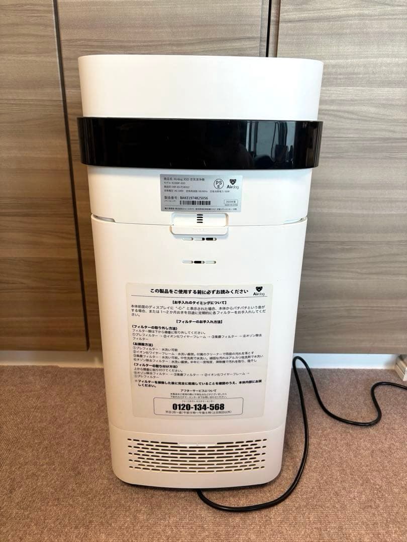 Airdog XD5(X5D) 2023年製 空気清浄機