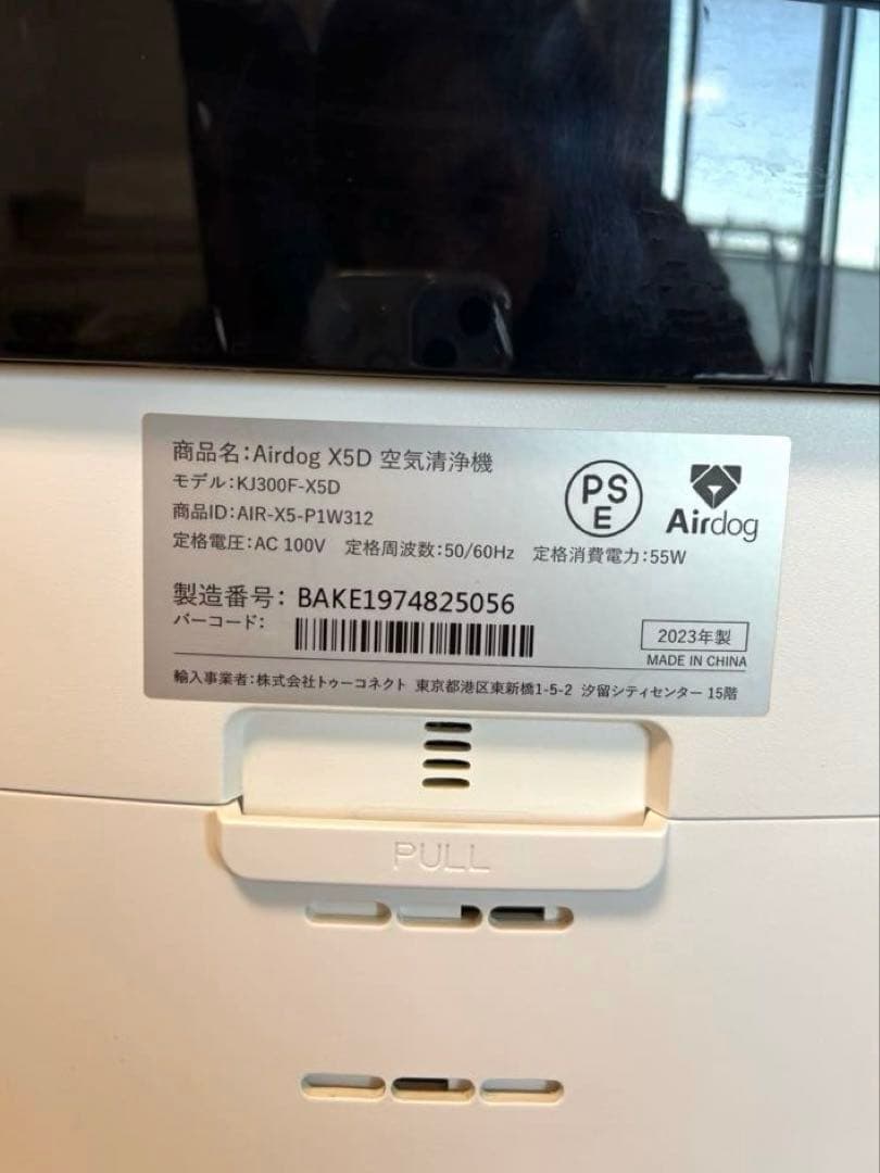 Airdog XD5(X5D) 2023年製 空気清浄機