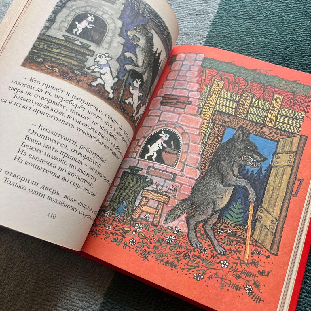 【絶版 美品】ユーリー・ヴァスネツォフ「ラードゥシキ（ロシアの民謡民話集）」絵本