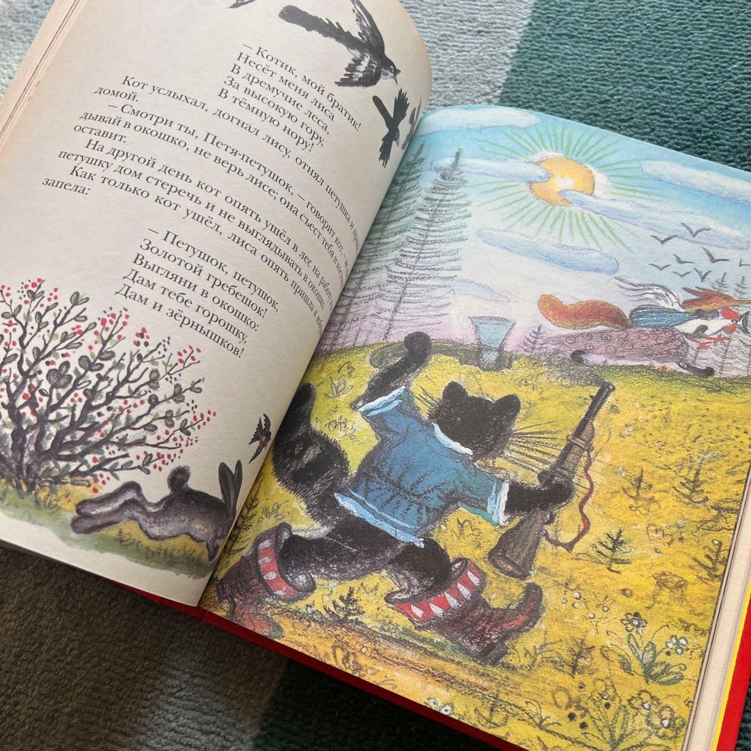 【絶版 美品】ユーリー・ヴァスネツォフ「ラードゥシキ（ロシアの民謡民話集）」絵本