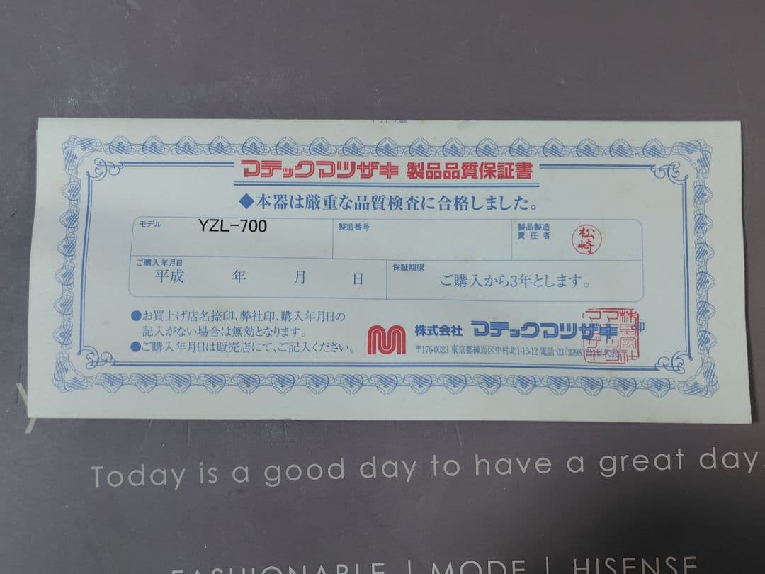 マテックマツザキ YZL-700 7.0インチ 新品未使用品