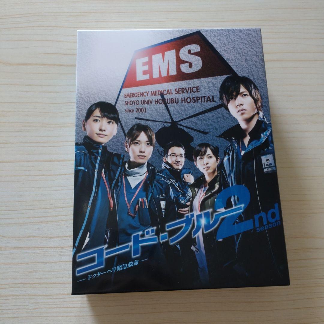 コード・ブルー ドクターヘリ緊急救命 2nd season ブルーレイボックス…