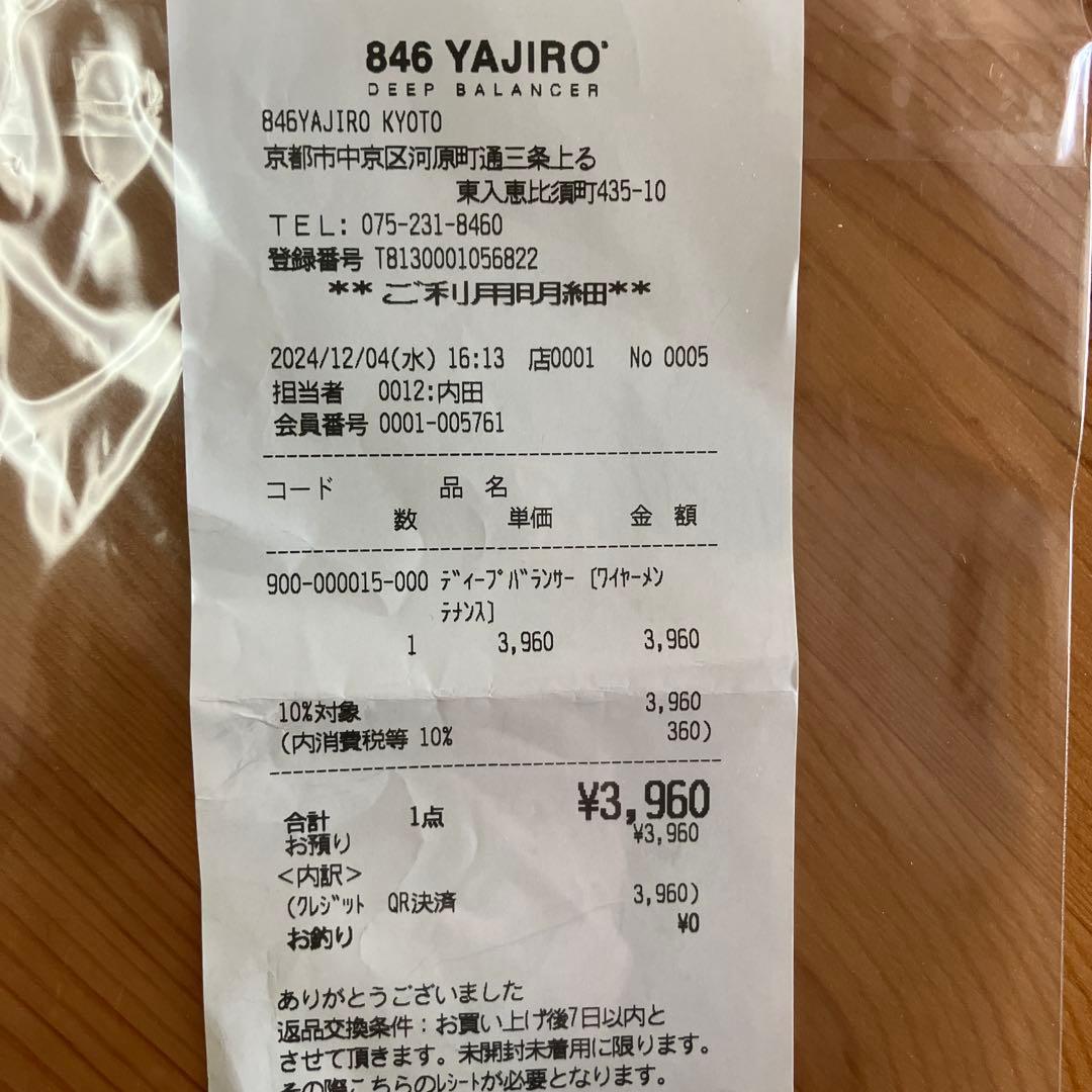 美品 846 YAJIRO 8シリーズ クリスタル 52cm ワイヤー交換済