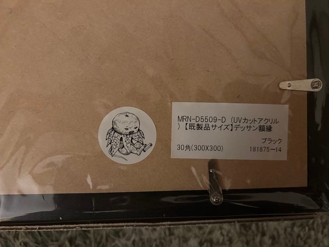 ヒグチユウコ　原画　ボリス絵日記