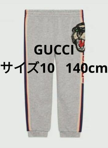 GUCCI グッチ サイドラインロゴ ジョギングパンツ スウェット サイズ10