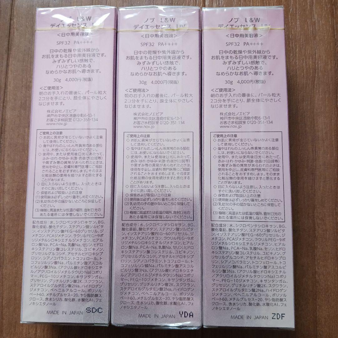 NOV L&W day essence UV SPF32 30g 3本セット