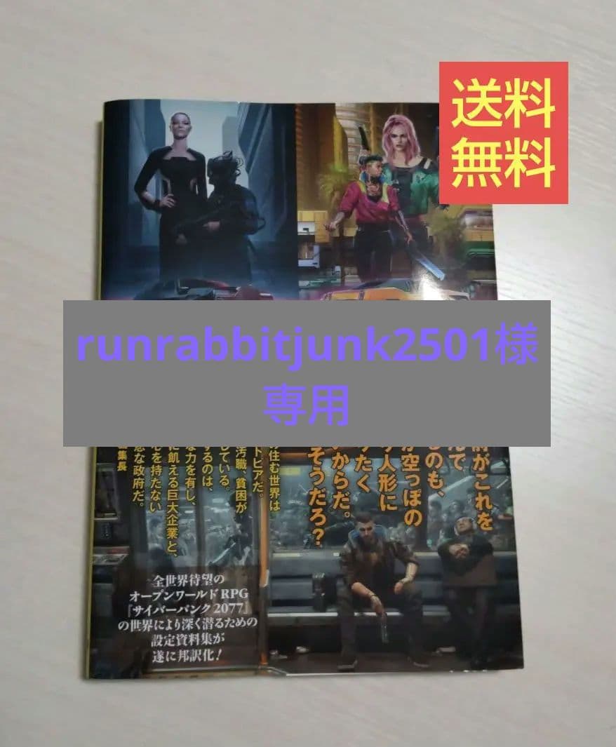 趣味・スポーツ・実用 runrabbitjunk2501