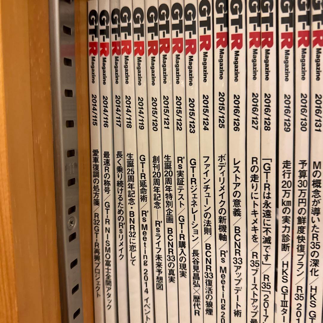 GT-Rマガジン　000〜165 +オーナーズコレクション他おまけ多数まとめ売り