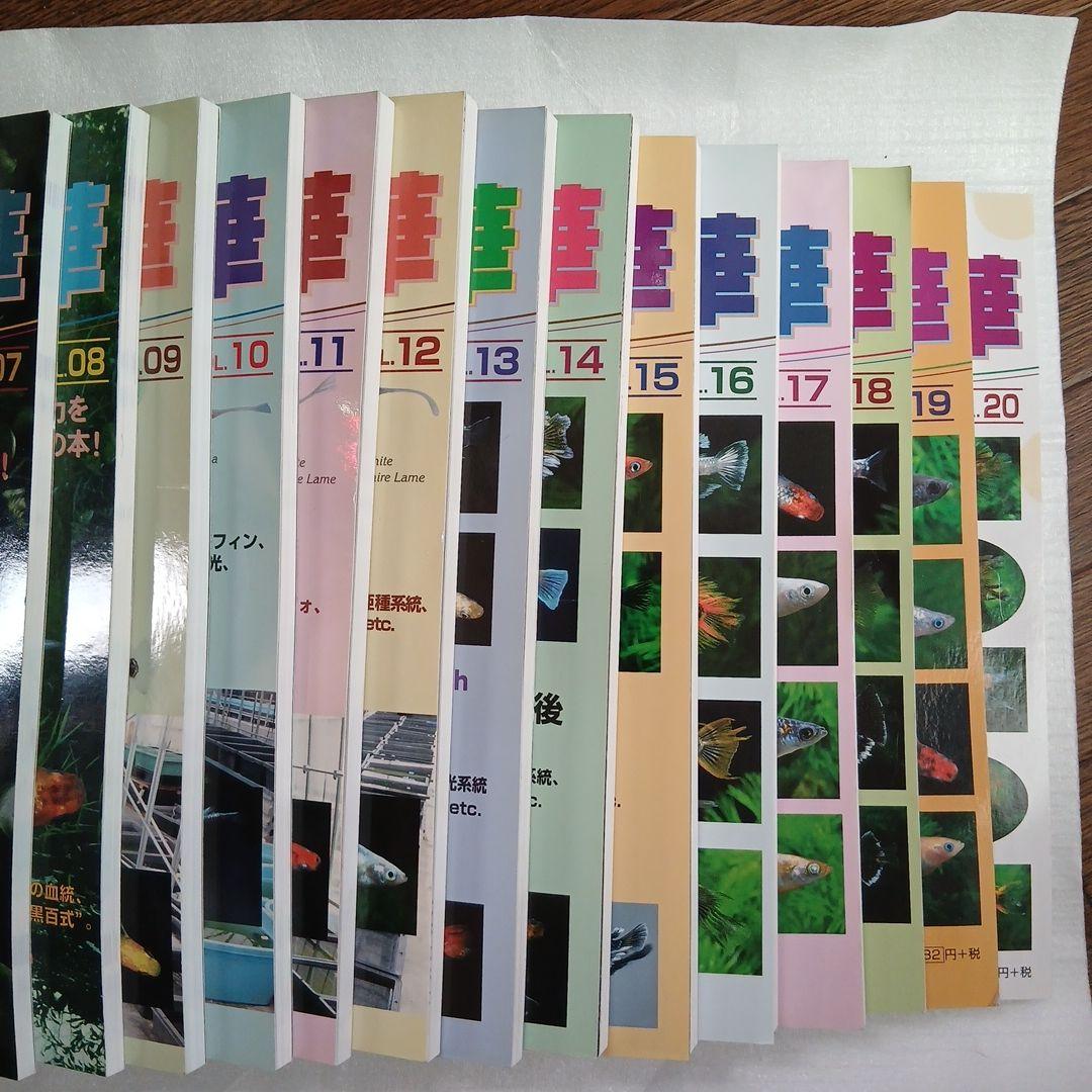 メダカ百華 全20巻セット