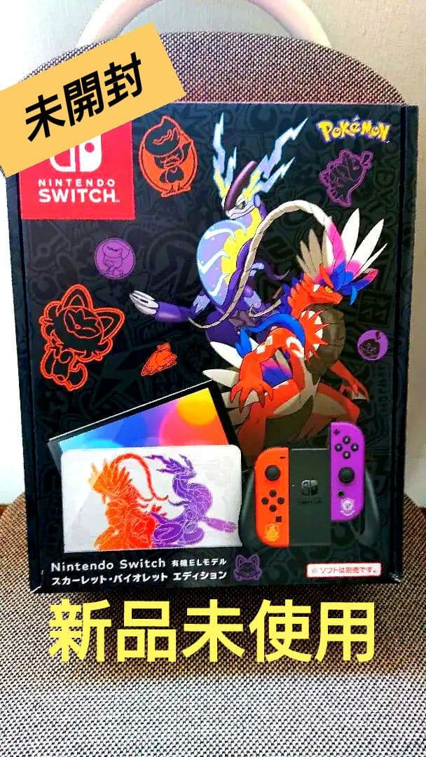 ニンテンドースイッチ☆ポケモンスカーレット☆バイオレットエディション