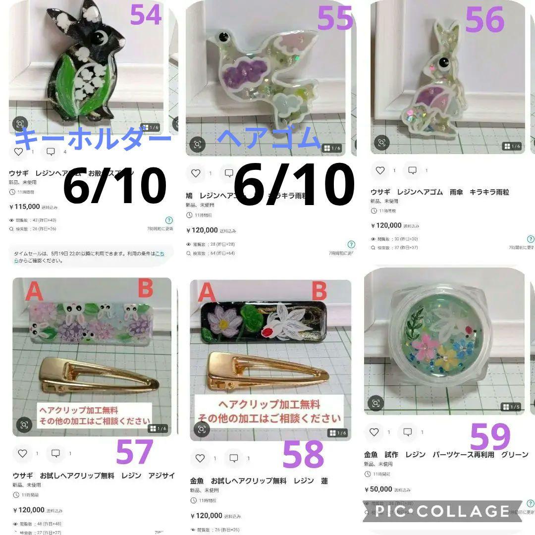 ひまうい様　5.20 ウサギ　レジンヘアゴム　ぬいぐるみ　ビタミンたっぷり色